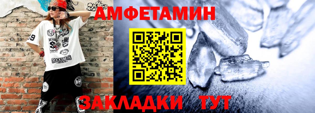 Амфетамин 97% Калининград