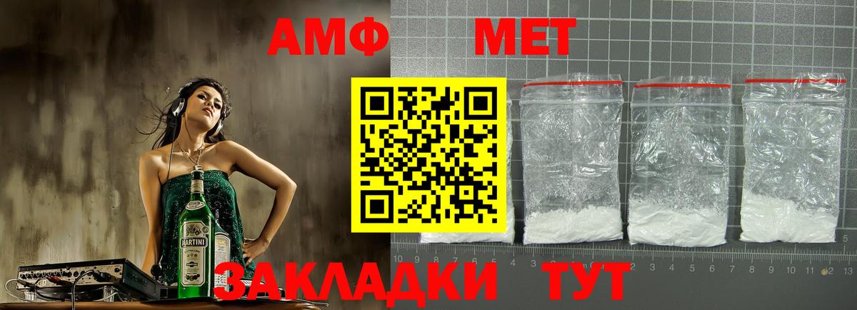 АМФЕТАМИН 98%  Amphetamine  Калининград  Вход с VPN 