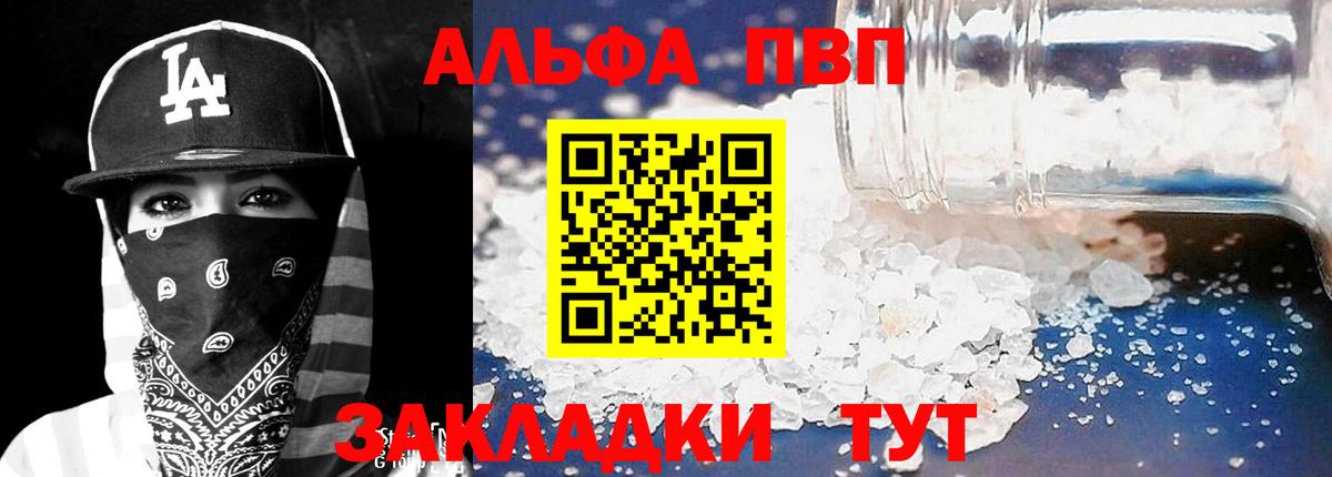 Альфа ПВП крисы CK  Вход с VPN  А ПВП крисы CK  Калининград 