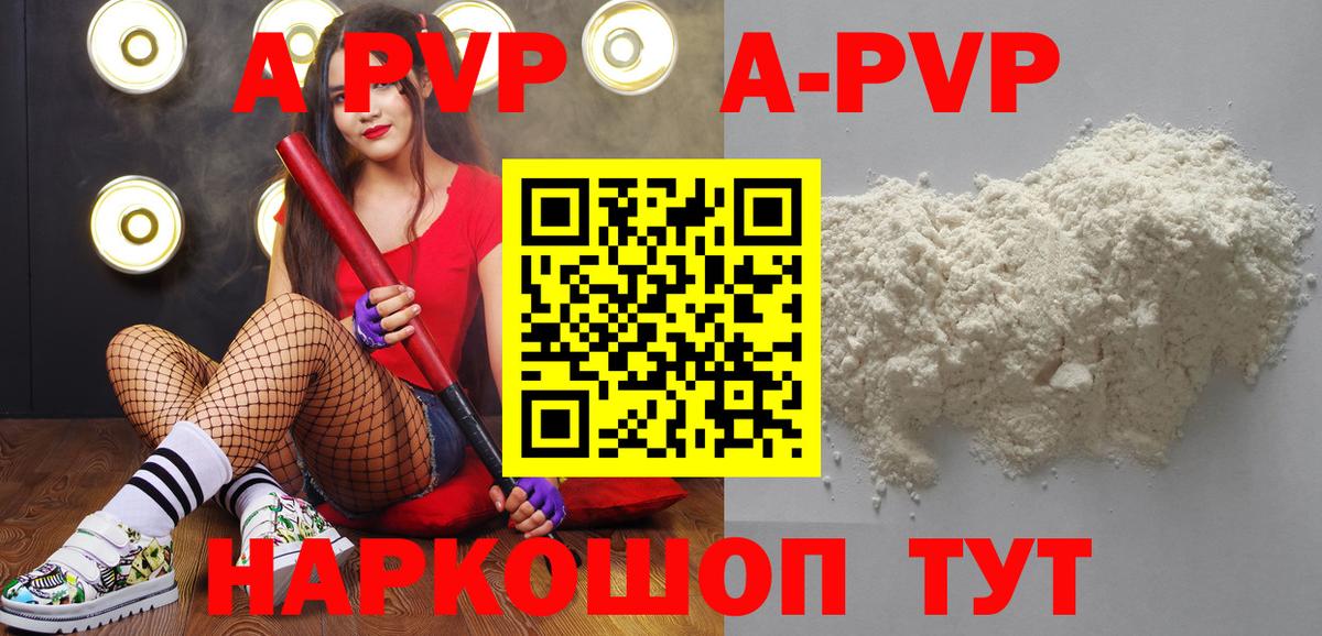 A PVP СК КРИС Калининград