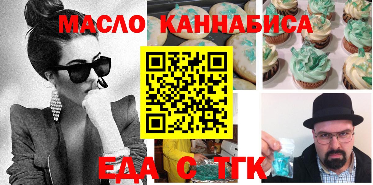 Калининград  Canna-Cookies конопля  Вход с VPN 