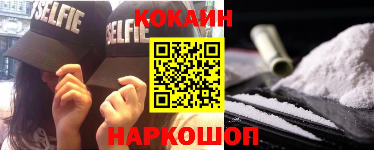 COCAIN Перу Калининград