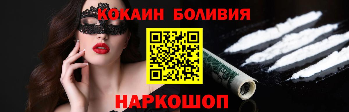 COCAIN FishScale  Вход с VPN  COCAIN  Калининград  КОКАИН VHQ 