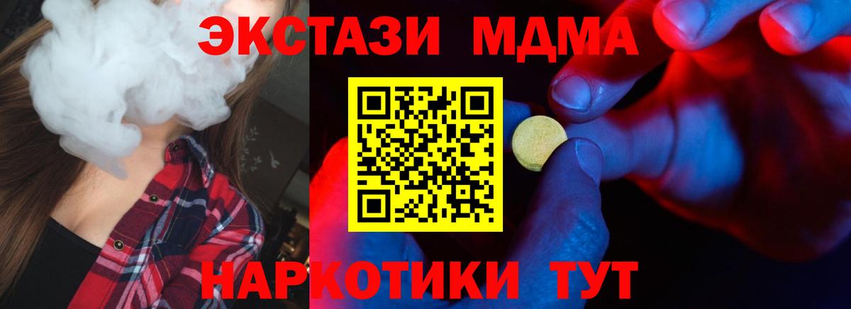 Экстази 99%  Экстази mix  наркота  Вход с VPN  Калининград  маркетплейс официальный сайт  Экстази 