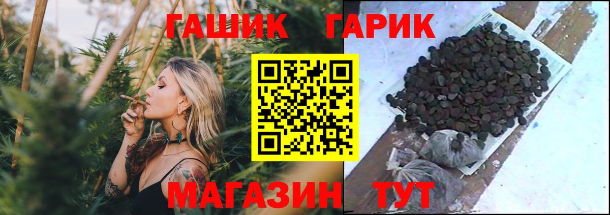 ГАШ Premium  Вход с VPN  ГАШИШ гарик  Калининград 