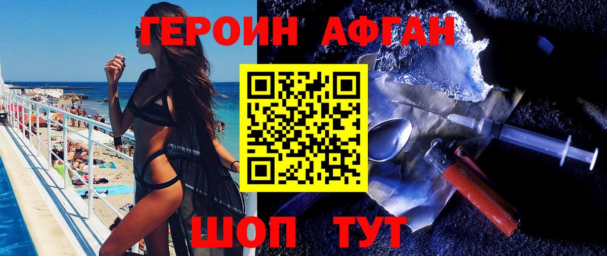 Героин белый  Вход с VPN  Героин  Калининград 