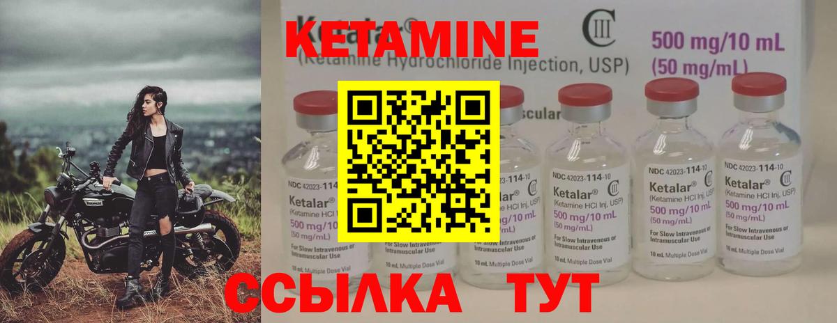 Калининград  Кетамин ketamine  Вход с VPN 