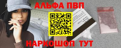 первитин Бийск