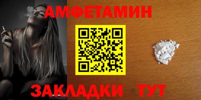 первитин Бийск