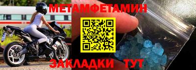 первитин Бийск