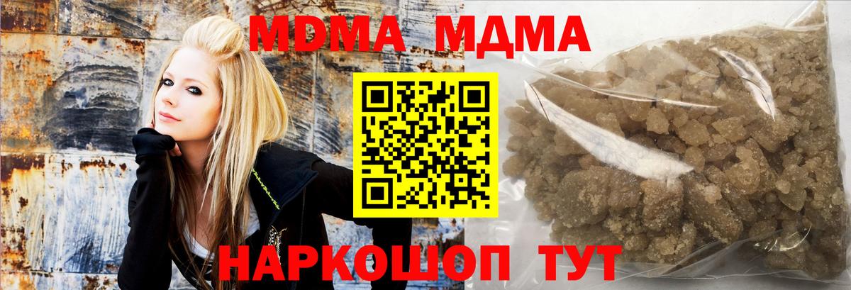 MDMA кристаллы  MDMA  Вход с VPN  Калининград  MDMA crystal 