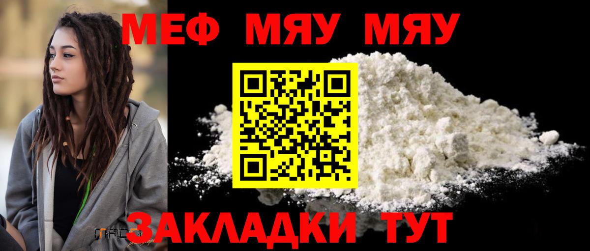 МЕФ VHQ  Мефедрон  Вход с VPN  Мефедрон  Калининград  МЕФ 4 MMC 