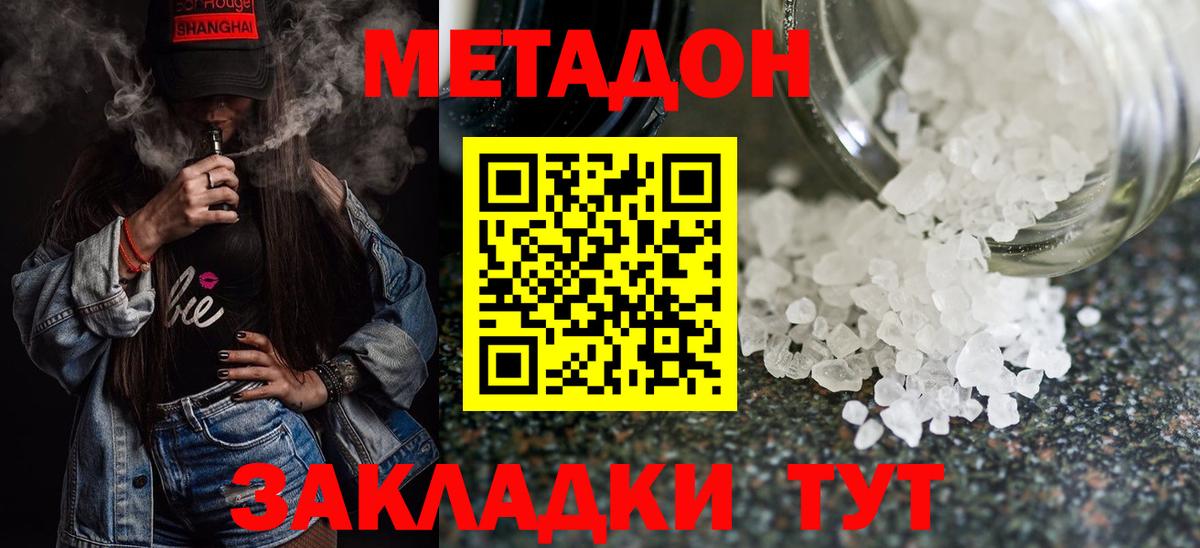 МЕГА ТОР  Вход с VPN  Калининград  Метадон VHQ 