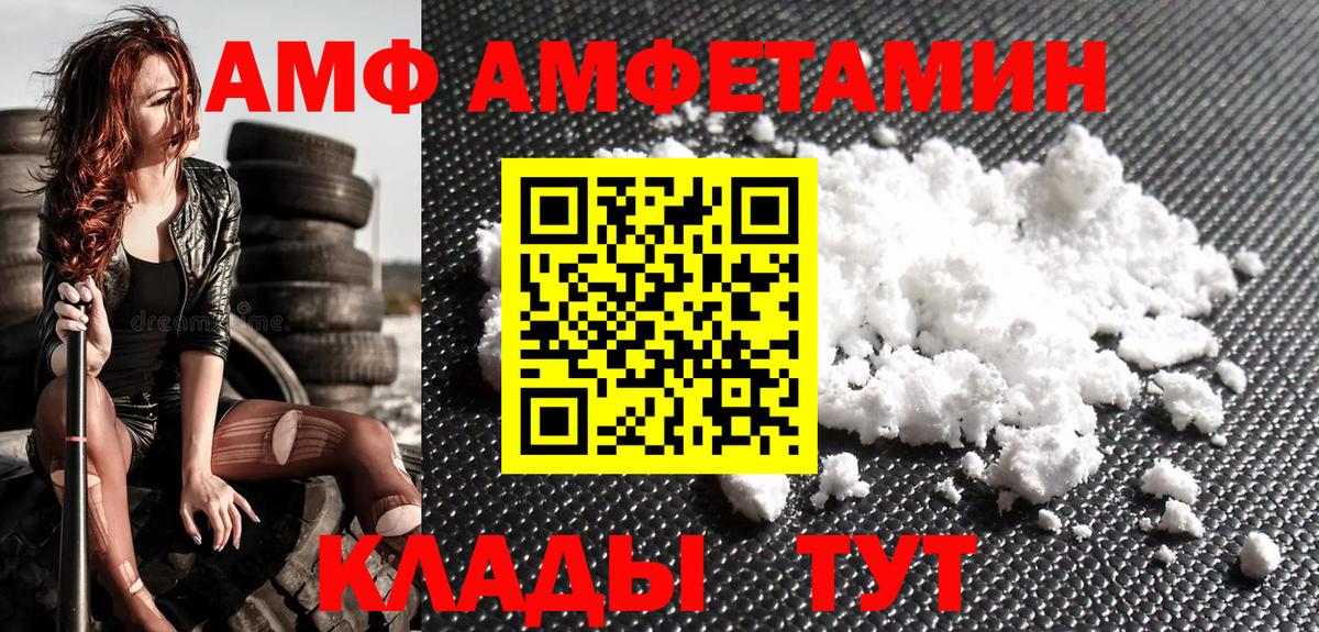 МЕТАМФЕТАМИН Methamphetamine Калининград