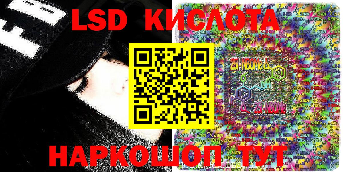Марки 25I-NBOMe 1500мкг  Марки 25I-NBOMe  Вход с VPN  Калининград  Марки 25I-NBOMe 1500мкг 