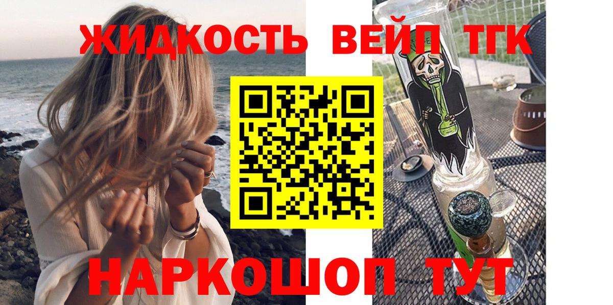 Дистиллят ТГК гашишное масло Калининград