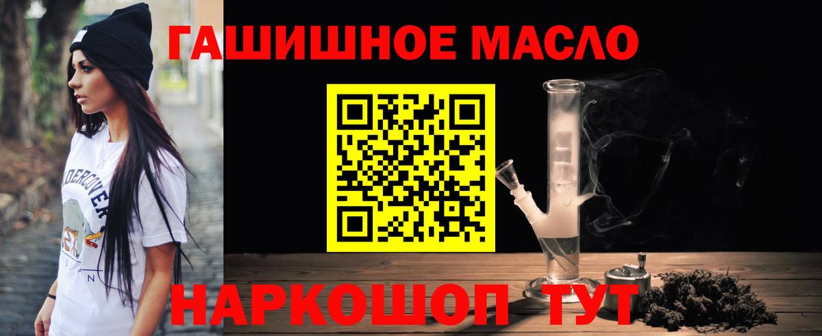 Калининград  Дистиллят ТГК жижа  где продают наркотики  Вход с VPN 