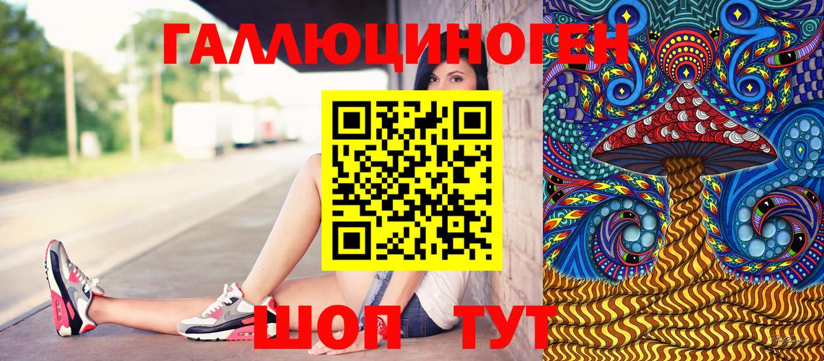 Псилоцибиновые грибы ЛСД Калининград