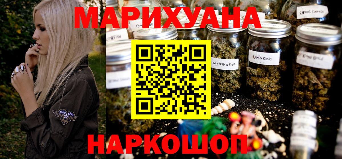 Калининград  Бошки Шишки MAZAR  Вход с VPN  Канабис план 