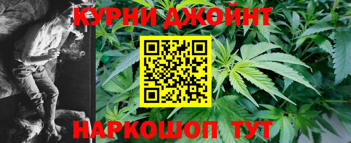 Бошки марихуана White Widow Калининград